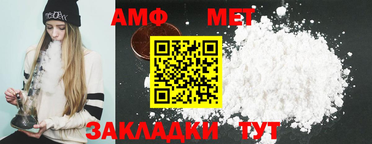 АМФ VHQ Саранск