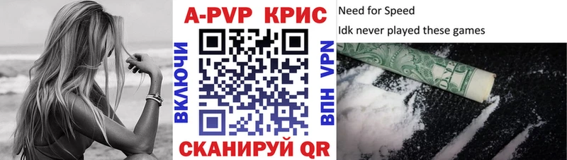 APVP крисы CK Саранск