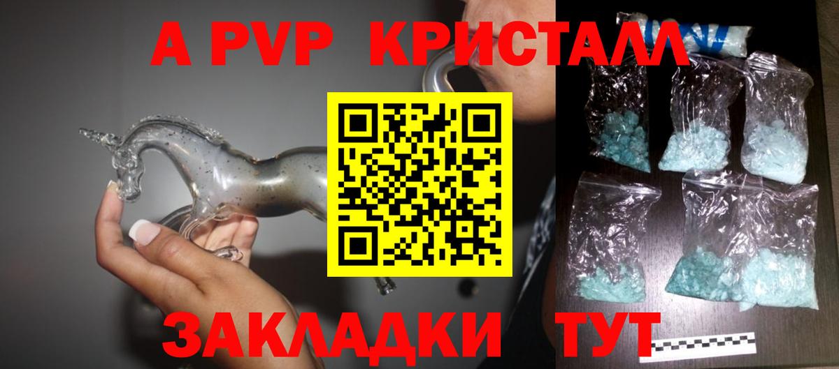 APVP Crystall  Саранск  Alpha PVP СК КРИС  APVP кристаллы 