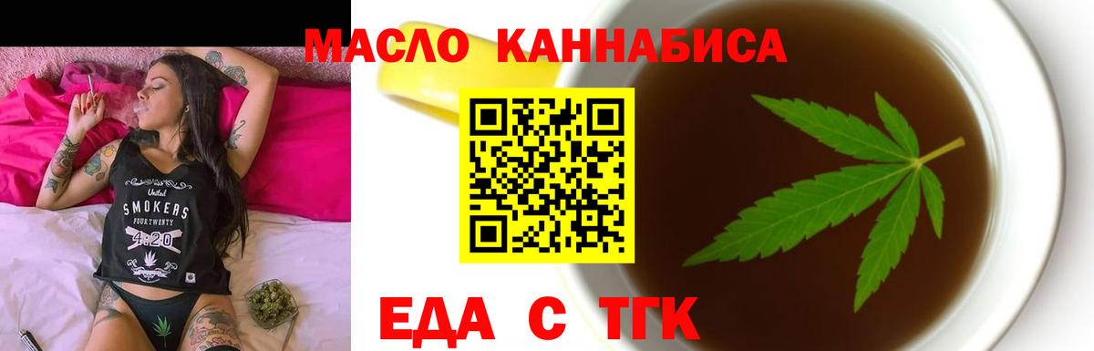 Саранск  Печенье с ТГК конопля  Вход с VPN 