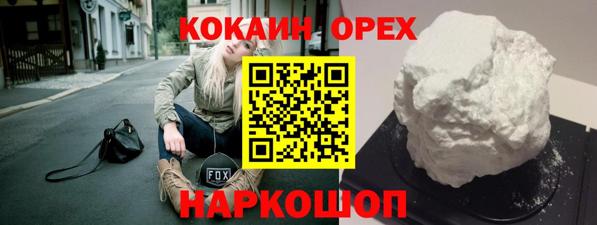 Кокаин 98% Саранск