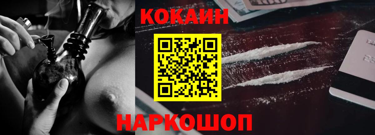 COCAIN  Вход с VPN  Саранск  КОКАИН 97%  Cocaine Columbia 