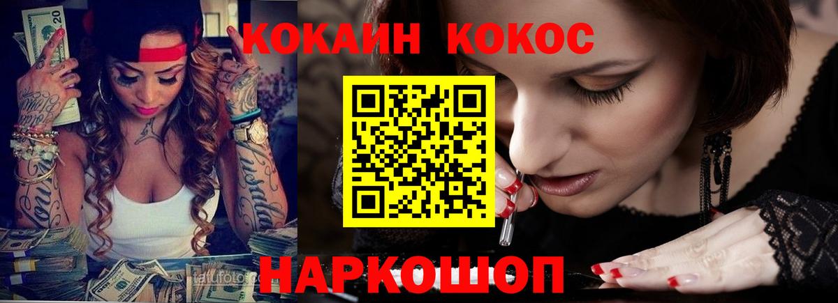 Кокаин 98% Саранск
