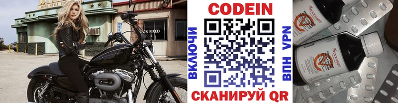 блэк спрут рабочий сайт  Саранск  Codein напиток Lean (лин) 