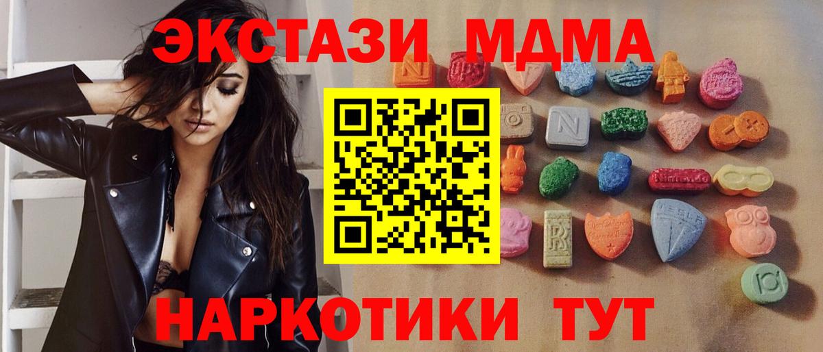 что такое наркотик  Саранск  ЭКСТАЗИ VHQ  Ecstasy XTC 