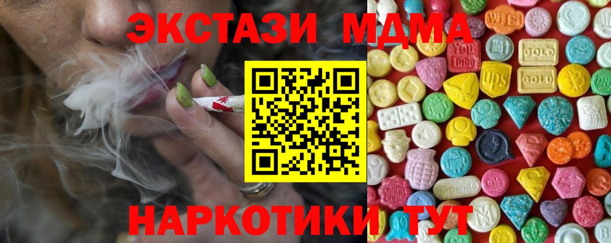 Ecstasy ешки Саранск