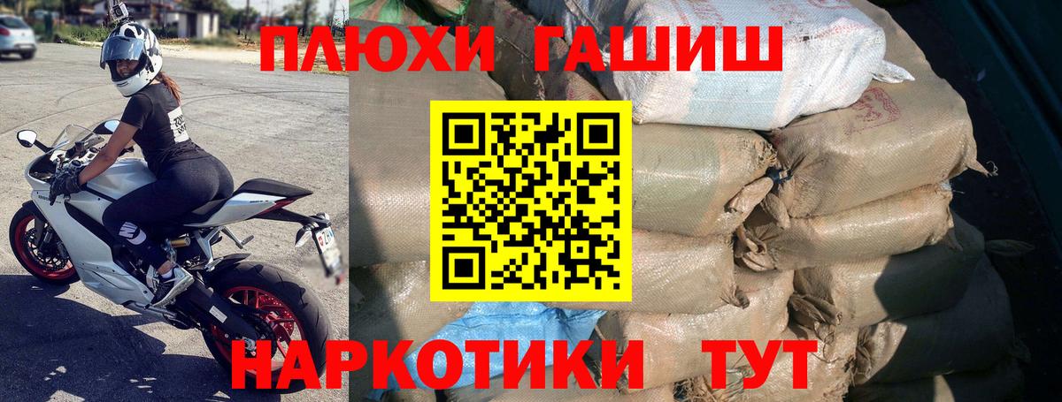 ГАШ индика сатива  Вход с VPN  где продают   ГАШИШ индика сатива  Саранск 
