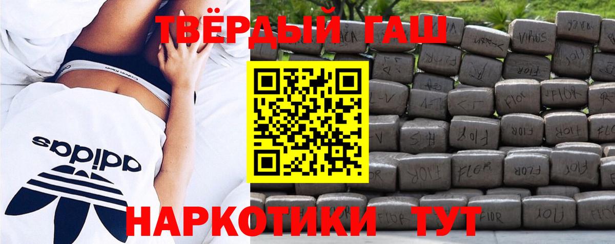 ГАШИШ индика сатива Саранск