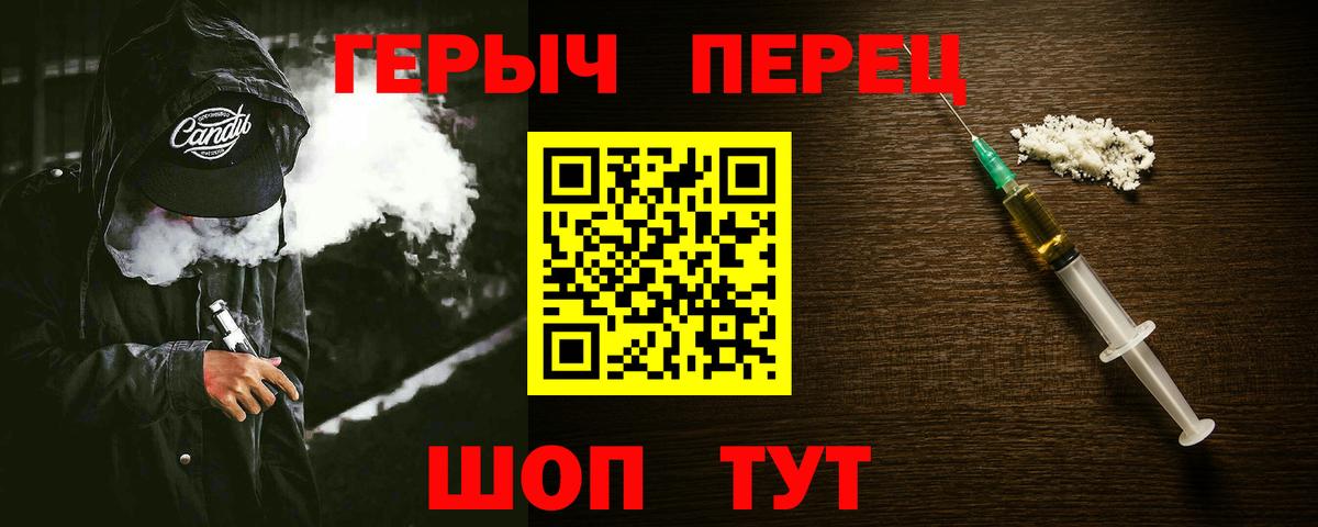 Героин хмурый  Героин  Саранск 