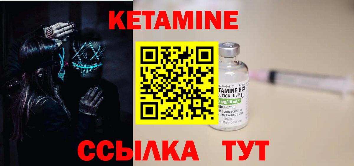 Кетамин ketamine  Вход с VPN  Саранск 