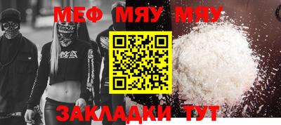 мефедрон Балашиха