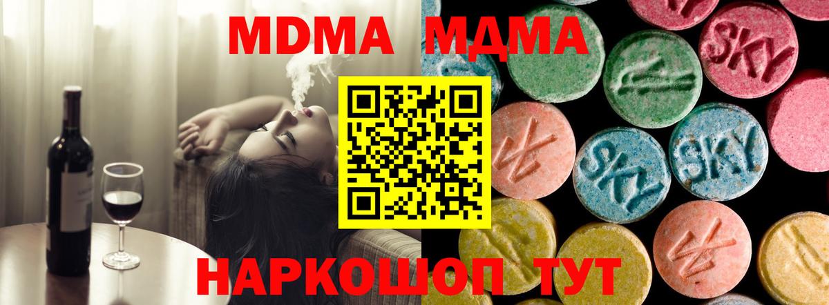 Саранск  МДМА crystal  Вход с VPN  МДМА  МДМА кристаллы 