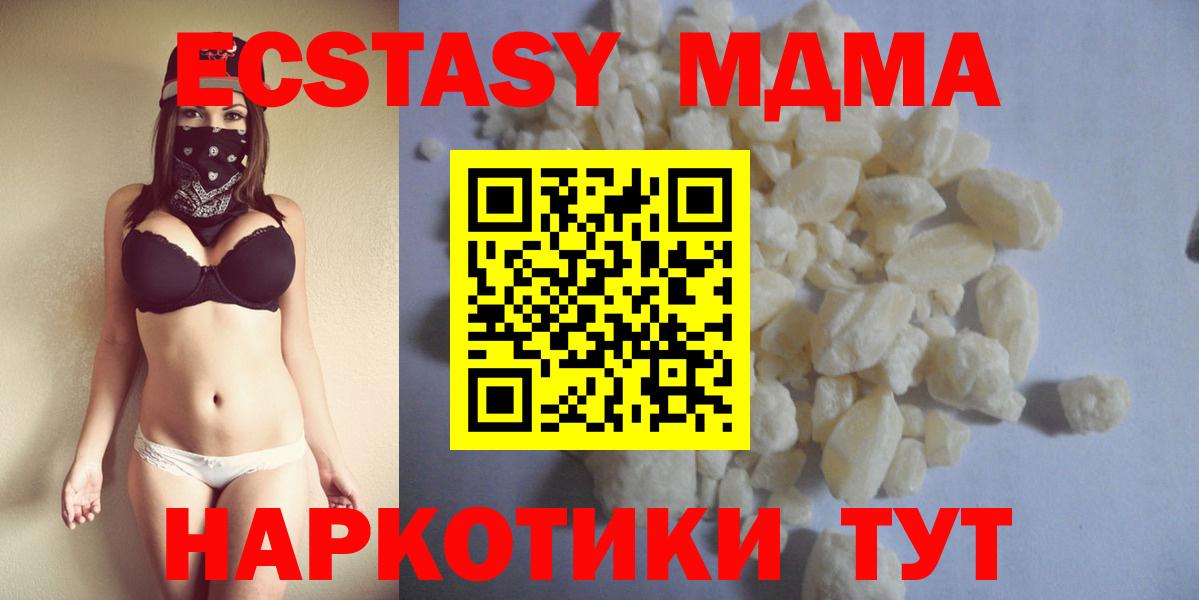 MDMA  Саранск  МДМА crystal  MDMA Molly 