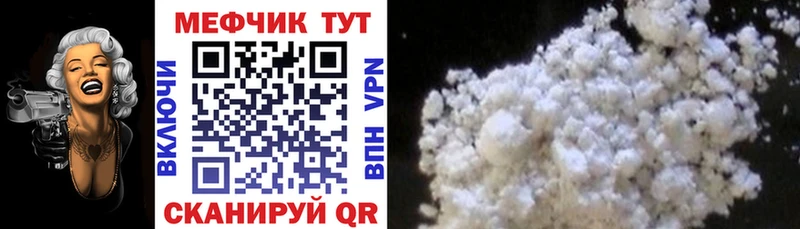 кракен ТОР  Саранск  Меф VHQ  закладка 