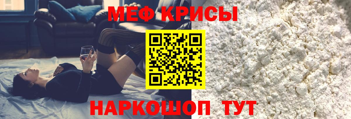 Меф  Меф мука  Меф  Вход с VPN  Меф VHQ  Саранск 