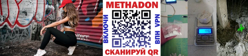 купить наркоту  Саранск  МЕТАДОН белоснежный 