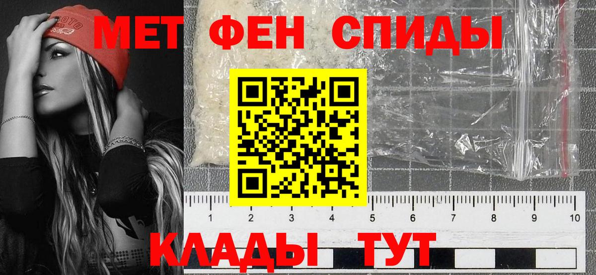 Метамфетамин кристалл  Саранск  Метамфетамин кристалл 