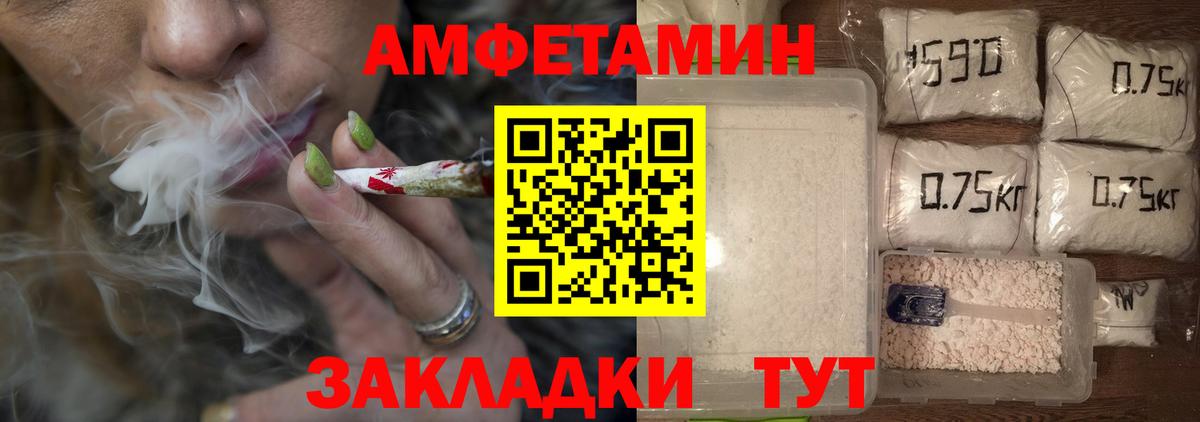 МЕТАМФЕТАМИН Methamphetamine Саранск