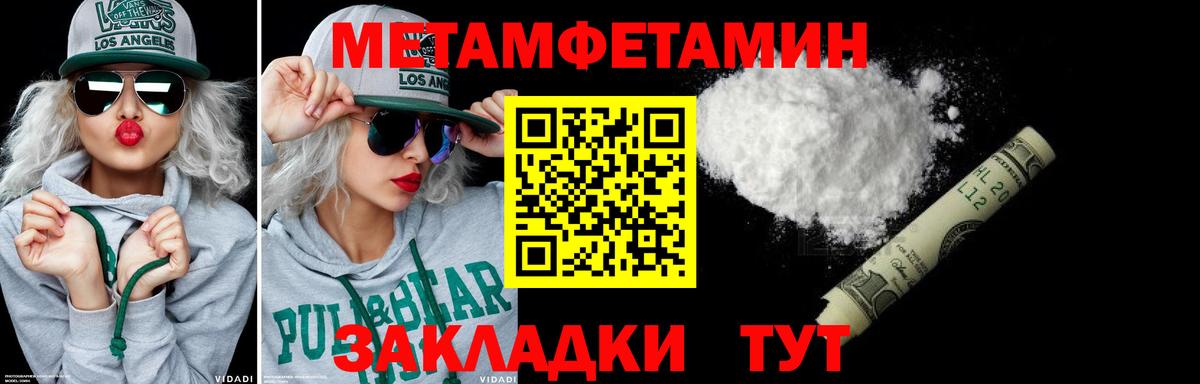 МЕТАМФЕТАМИН Methamphetamine  МЕТАМФЕТАМИН Methamphetamine  Саранск  Вход с VPN 