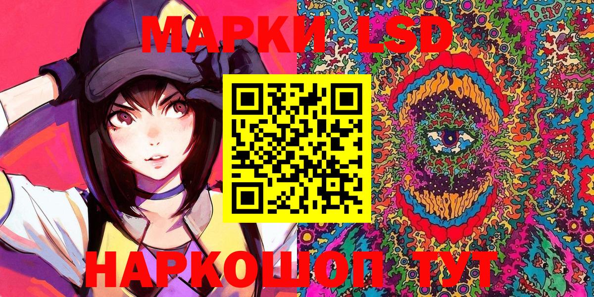 Наркотические марки 1500мкг  Вход с VPN  Наркотические марки 1500мкг  Саранск 