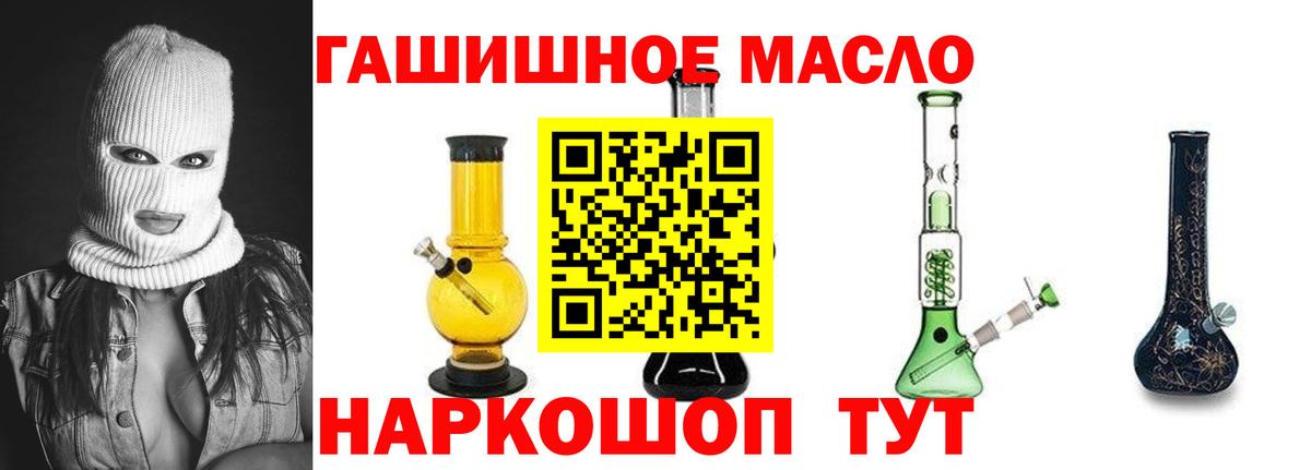 Саранск  ТГК вейп  blacksprut ТОР  Вход с VPN 